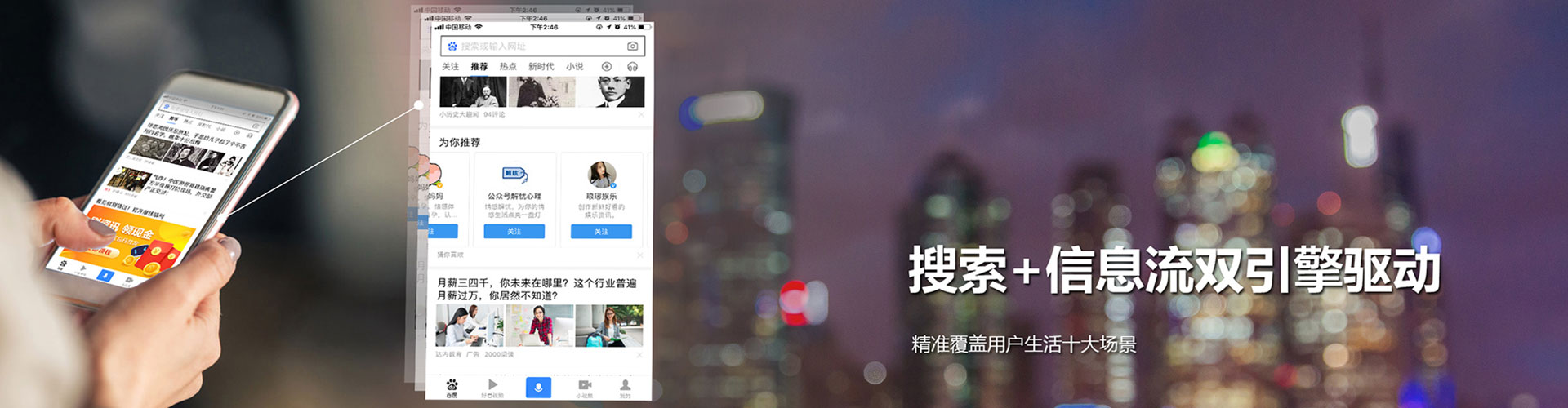 龙沙信息流竞价